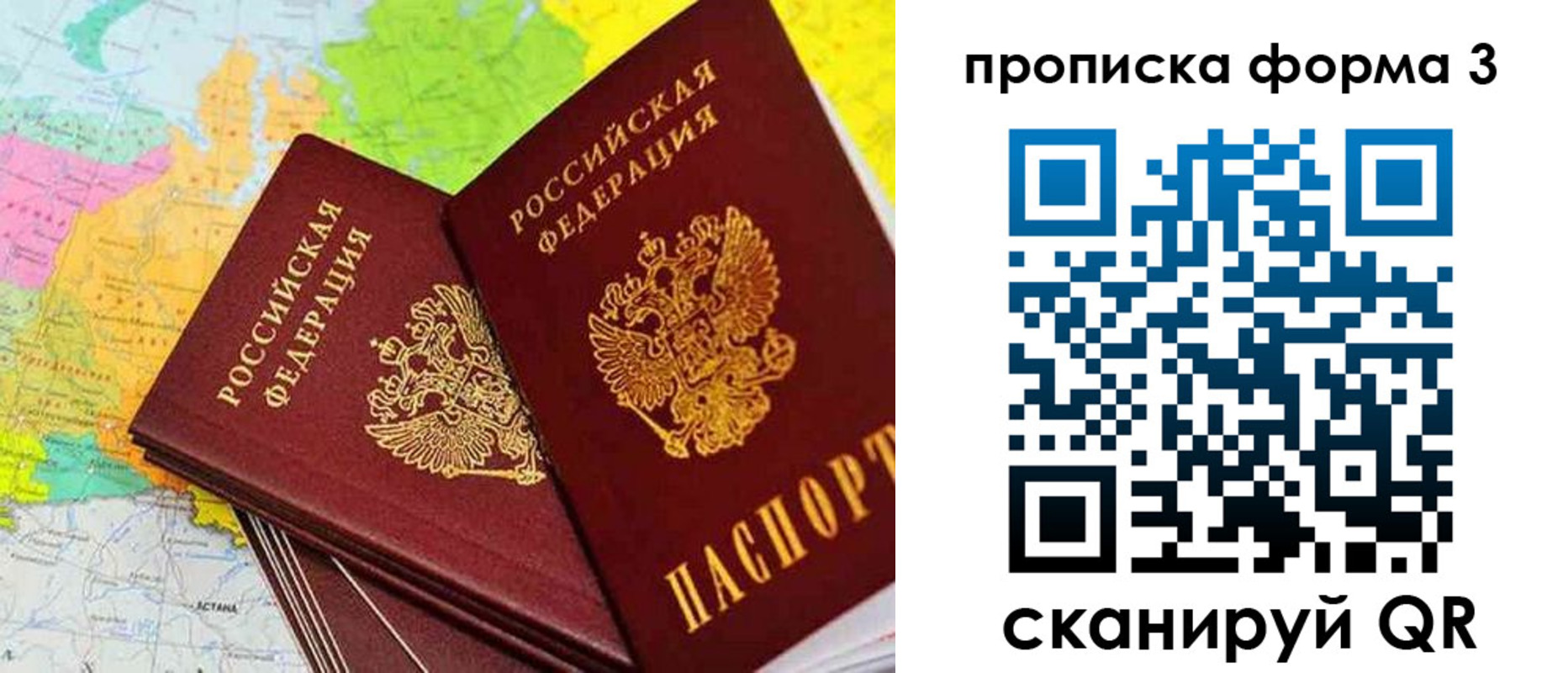 купить прописку в Жердевке