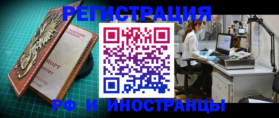 временная регистрация в квартире в Жердевке
