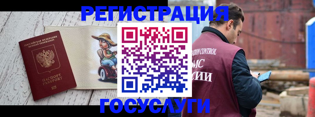 временная регистрация надежно в Жердевке