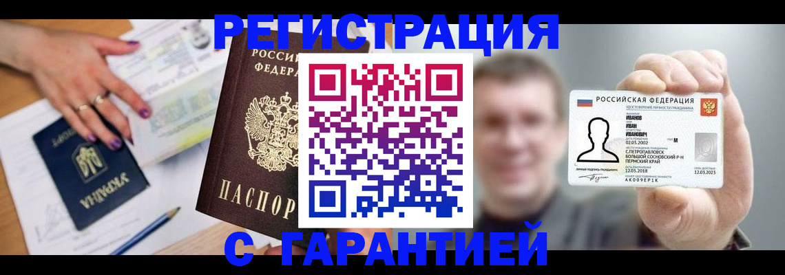 прописка для кредита в Жердевке