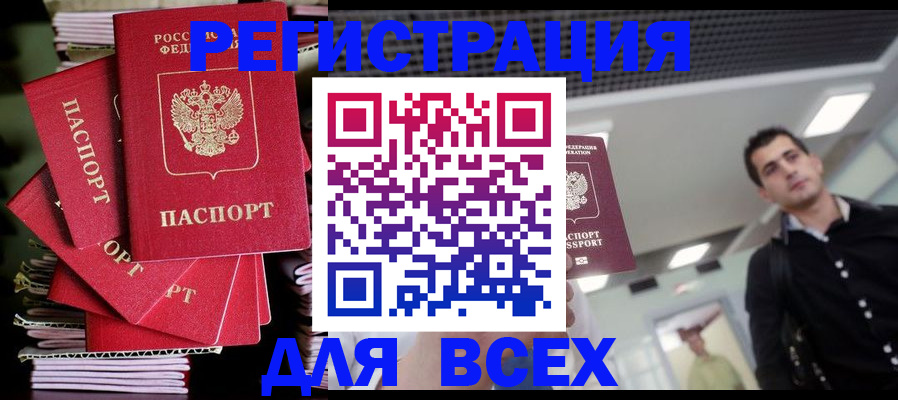 прописка паспорт в Жердевке
