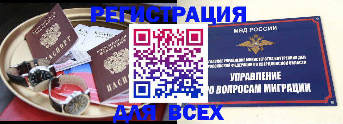 временная регистрация в квартире в Жердевке