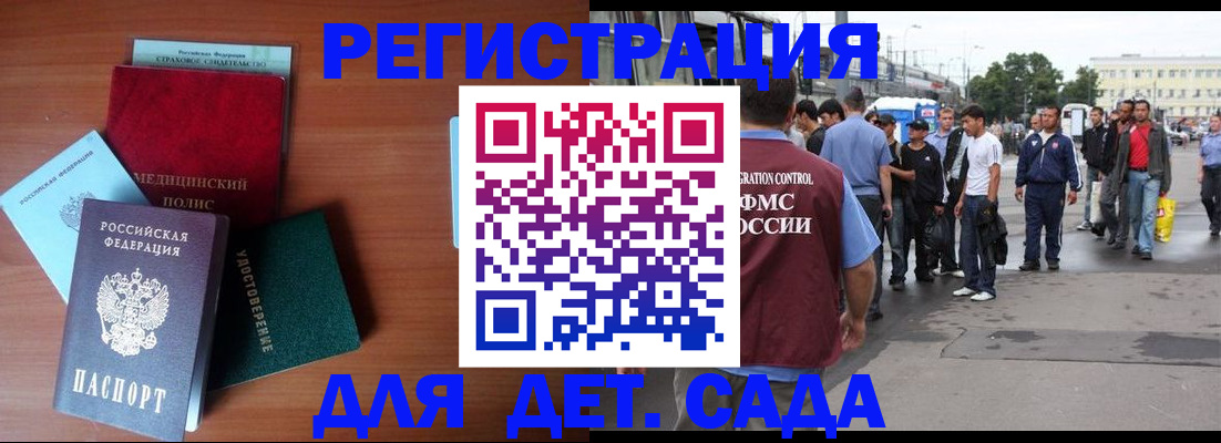 временная регистрация госуслуги в Жердевке