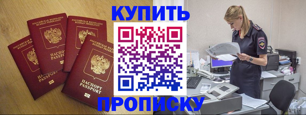 прописка для кредита в Жердевке